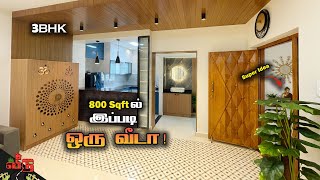 800 Sqftல் Car Parking உடன் அழகு வீடு 3BHK with Interiors | 😍வீடு கட்டினா இப்படி கட்டணும்| Veedu 497