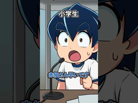 【世代別】運動会の違い #Plottアニメ