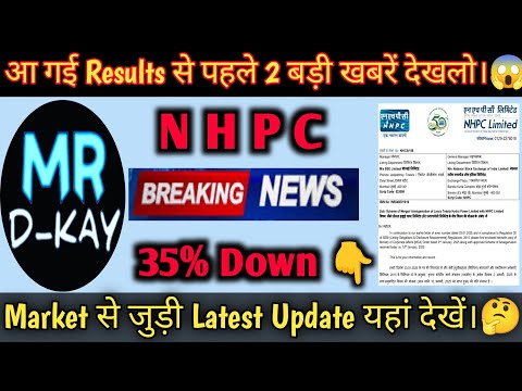 NHPC Share news🔥NHPC Share news today | NHPC Share latest news | NHPC share news today