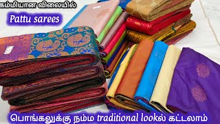 😍🌺பொங்கலுக்கு நம்ம traditional lookல் கட்டலாம் குறைந்த விலையில்🥰❤️ | 7/1/2025|soft silk, pattu