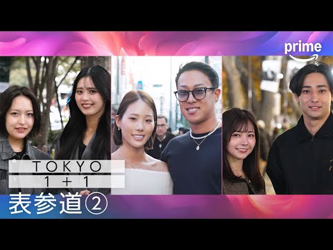 看護師の彼女の推しコンテンツは…｜TOKYO 1+1 表参道②｜プライムビデオ