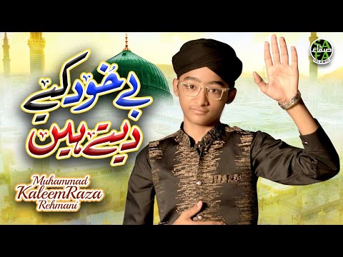 Muhamamd Kaleem Raza | New Naat 2023 | Be Khud Kiye Dete Hai | Official Video | Safa Islamic