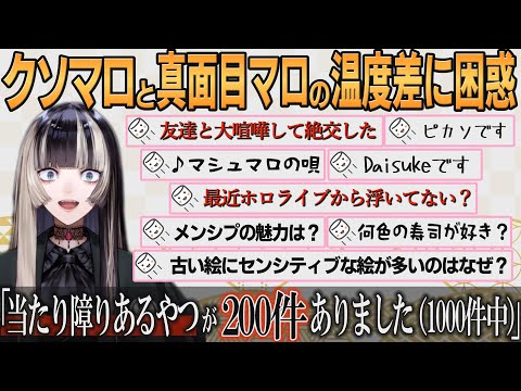 【ホロライブ切り抜き】クソマロと真面目な相談の温度差に困惑するらでんちゃん【#儒烏風亭らでん】#切り抜きらでん