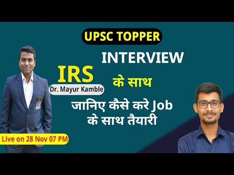 How to prepare for UPSC with  Job  || IRS Mayur Kamble || UPSC TOPPER INTERVIEW