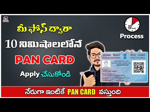 How To Apply PAN Card Online In Telugu | New PAN Card Apply Full Process| Apply For PAN Card In 2022