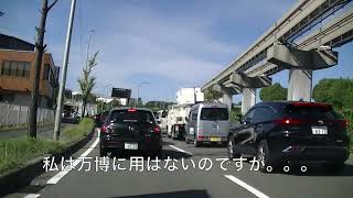 万博記念公園　混みすぎ