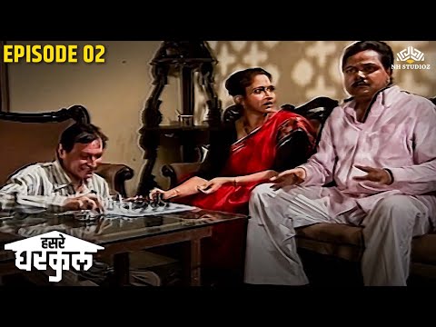 हा घोडा माझा अख्ख घर चरतोय | Hasre Gharkul Episode 2 | Marathi Serial | Alka Kubal | Vijay Chavan