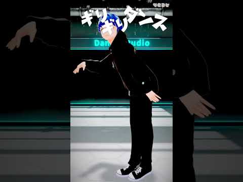 【踊ってみた！】VEATアプリであゆむくんにギリギリダンス! #vroid #vtuber 【VEAT】