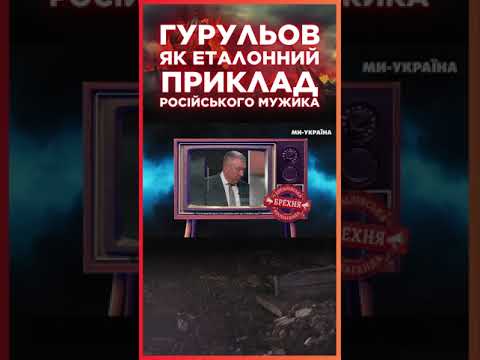 ГУРУЛЬОВ показав СКІЛЬКИ РУСКІ мужики в себе АЛКОГОЛЮ ВЛИВАЮТЬ / СЕРЙОЗНО?!