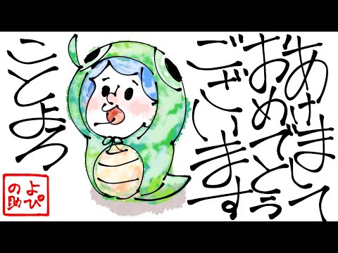 【第五人格】新年早々４パだゾ！/Nozomi/けんまつ/もちねこ【あけましておめでとう】