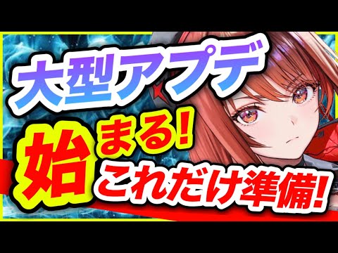 【メガニケ】あと数日❗️Ｘデーが近づいてきました❗️【NIKKE】