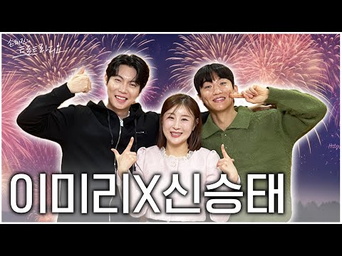 [FULL] 흥 끌어올려~!!💃🕺 신승태X이미리와 함께하는 국악 뒷마당🎵 | EP.123 | MBC 250114