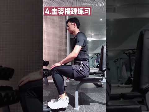 晨起5分钟视频跟练，在家就可以瘦小腿