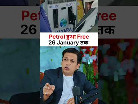 Petrol hua Free #ankurnandanofficial