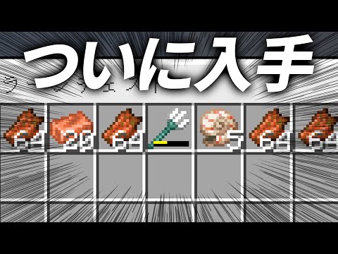 やったぞー！ついにトライデントGET🎊天空ドラウンドトラップ完成！【マイクラ / マインクラフト / minecraft】132