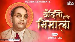 Vandito Save Bhimala | Remix song | Dhamma chakra pravartan din special | Dj HK Style