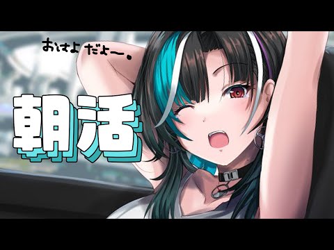 【朝活/雑談】おはよだよ～～。。。【 #輪堂千速 / #hololivedev_is  #FLOWGLOW 】