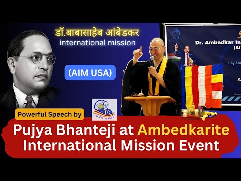 Powerful Speech by Pujya Bhanteji at Ambedkarite International Mission Event | USA 2025