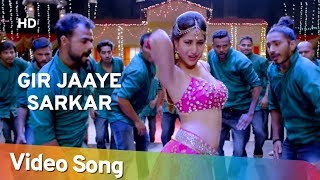 Gir Jaaye Sarkar (HD) | Udanchhoo (2018) | Amanda Rosario | Prem Chopra | Bollywood Song