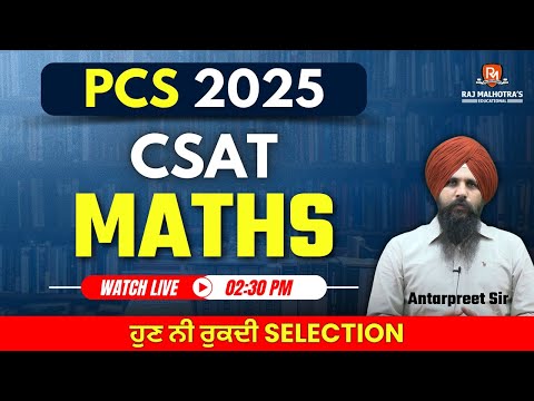 How to Clear PCS CSAT 2025? | Tips & Tricks | Quants | Antarpreet Sir