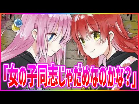 喜多ちゃんが桜trickの「WonChuKissMe!」 をカバーしてるのエッすぎない？