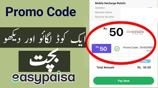 Easypaisa Promo Code 2023 | Apply Promo Code