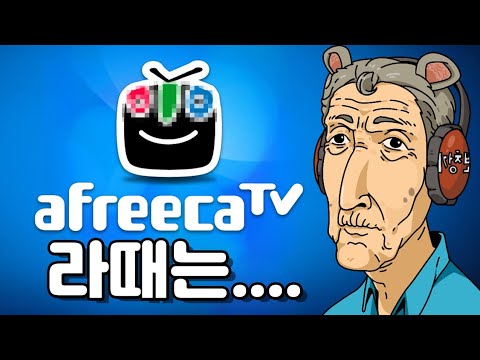 왁굳님이 들려주는 옛날 이야기