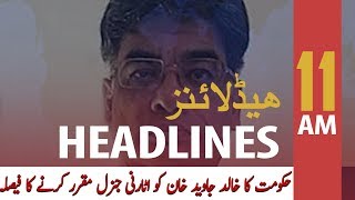 ARY News Headlines | Khalid Jawed Khan is Pakistan's new attorney-general | 11 AM | 21 Feb 2020