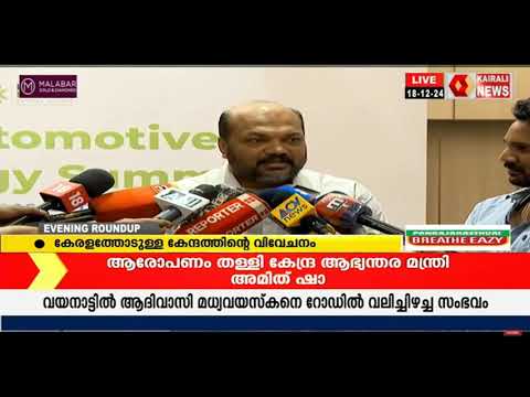 KSIDC | Kairali News