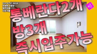 부곡동 통베란다빌라매매 #안산빌라 #안산부동산 #안산빌라급매 #부곡동빌라매매