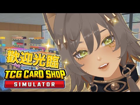 ｜遊戲｜【TCG Card Shop Simulator】歡迎光臨！香港人每天工作10小時！｜零肆04 Ch.