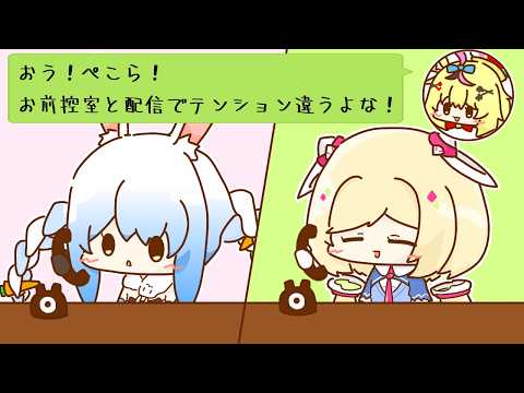 【手描き/兎田ぺこら/アキ・ローゼンタール】ぺこちゃんの秘密を話しちゃうアキロゼ先輩👯‍♀️🍎