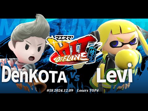 マエスマ'HIT#58 in 枚方[LTOP4] DenKOTA(リュカ) VS Levi(インクリング) #スマブラSP #マエスマ