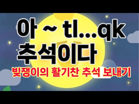 빚쟁이의 추석 워크아웃 이후의 삶 #빚 #개인회생