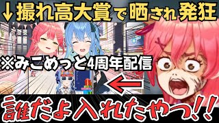 みこめっとやGTAがノミネートされた撮れ高大賞2024が面白すぎたw【ホロライブ 切り抜き／さくらみこ／夏色まつり／綺々羅々ヴィヴィ】