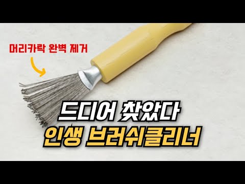 1년간 써보고 정착했다! 머리카락 제거 클리 내돈내산 진심 리뷰.