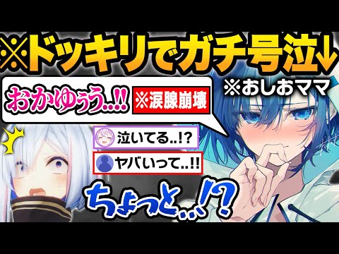 【総集編】かなたママと親子コラボをした結果...激似声マネやまさかのガチ泣きが止まらない“おしおしお×天音かなた”面白シーンまとめw【天音かなた/猫又おかゆ/ホロライブ/切り抜き】