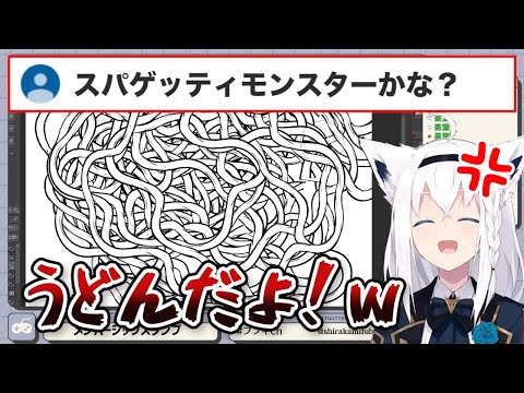 「うどんペン」という謎のツールを駆使してうどんの絵を描くも、リスナーに全く理解されない白上フブキ【ホロライブ切り抜き】