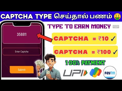 PLAY CAPTCHA & EARN MONEY APP 🤑 WITHOUT INVEST CAPTCHA TYPE JOB  #captchatypingjob#easycoinapp#pmtyt