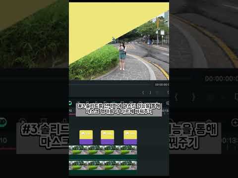 마스킹 기능으로 웹툰 인트로 만들기 | Wondershare Filmora #영상편집 #videoeditingapp #필모라