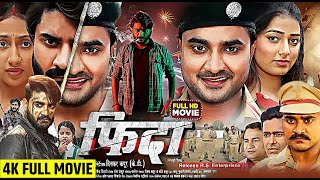 Film Movie Parivarik- Fida | { फिदा भोजपुरी फिल्म } Pardeep Pandey Bhojpuri Film 2025 | Review Fact'