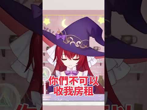 當你問Vtuber住哪裡時...|水羽 ほむら #shorts #vtuber