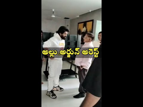 Allu Arjun Arrest