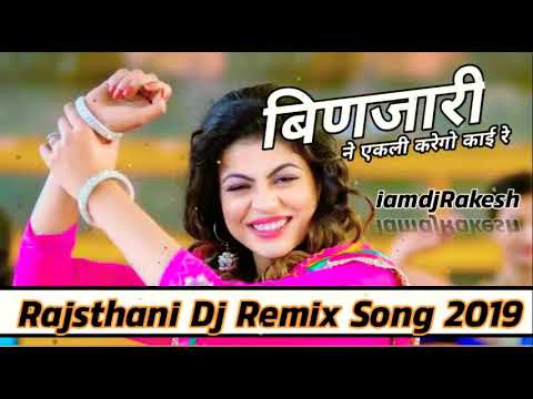 #Binjari Ne akelo krego Kai re Song Rajasthani super #Djremixsong