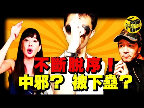 台灣最具爭議明星一家！大鬧美、泰兩國; 闖民宅、被下蠱; 狄鶯、孫安佐歷年脫序行為大盤點，偏激的母愛有多可怕？[She's Xiaowu 小烏]