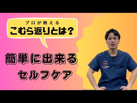 こむら返りとは？原因と改善方法をご紹介