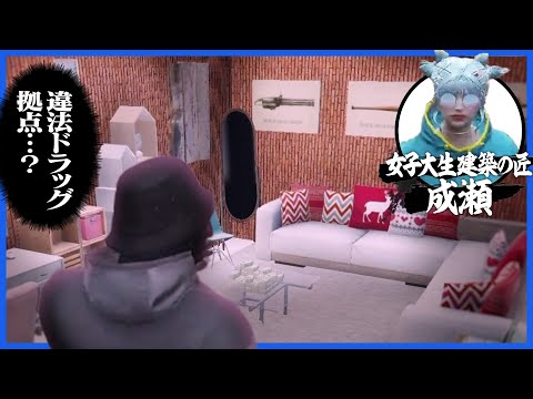 【10】新拠点を変な匠に任せたところ女子大生の部屋にされてしまう半グレ集団868【GTA5/ストグラ】