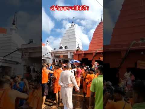 Shree Vaidhyanath Jyotirlinga Short video! #Vaidhyanathjyotirlinga