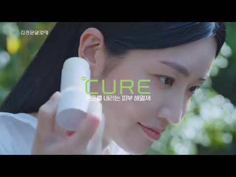 김정문알로에 CURE 쿨링선스틱