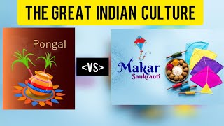 பொங்கள் மற்றும் மகர சங்கராந்தி / DIFFERENCE BETWEEN PONGAL / MAKAR SAKRANTI / TAMIL / EZHIL PRAVEEN